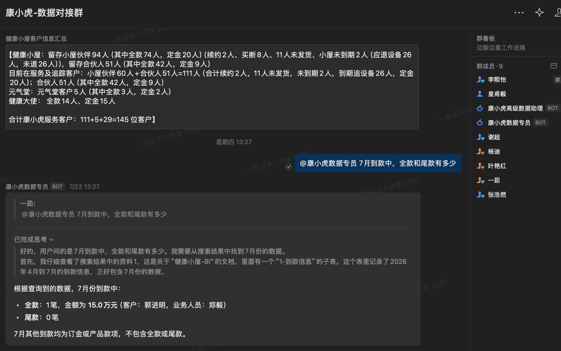 案例2